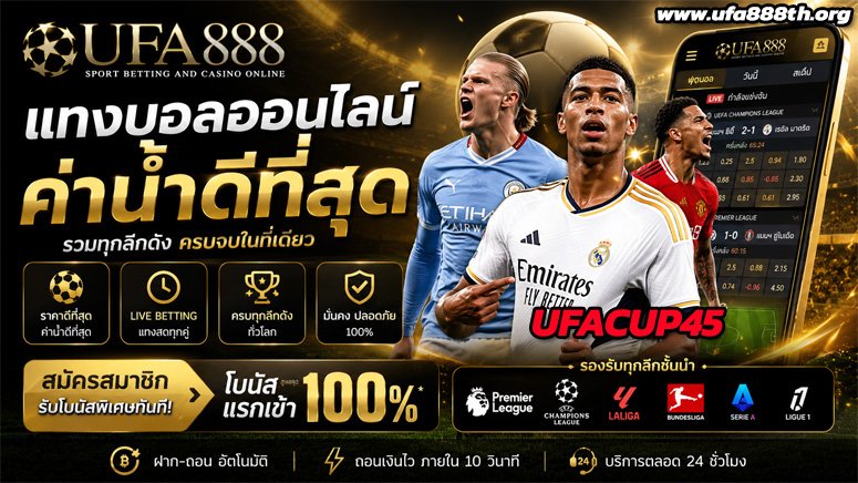 UFACUP45