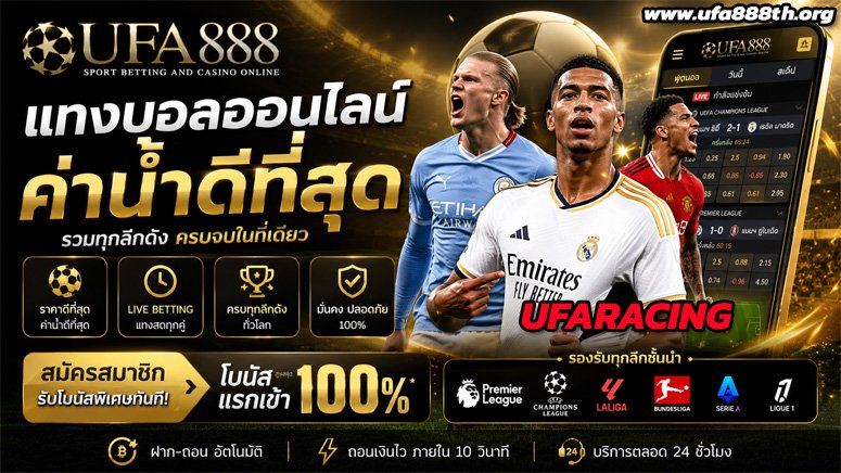 UFARACING