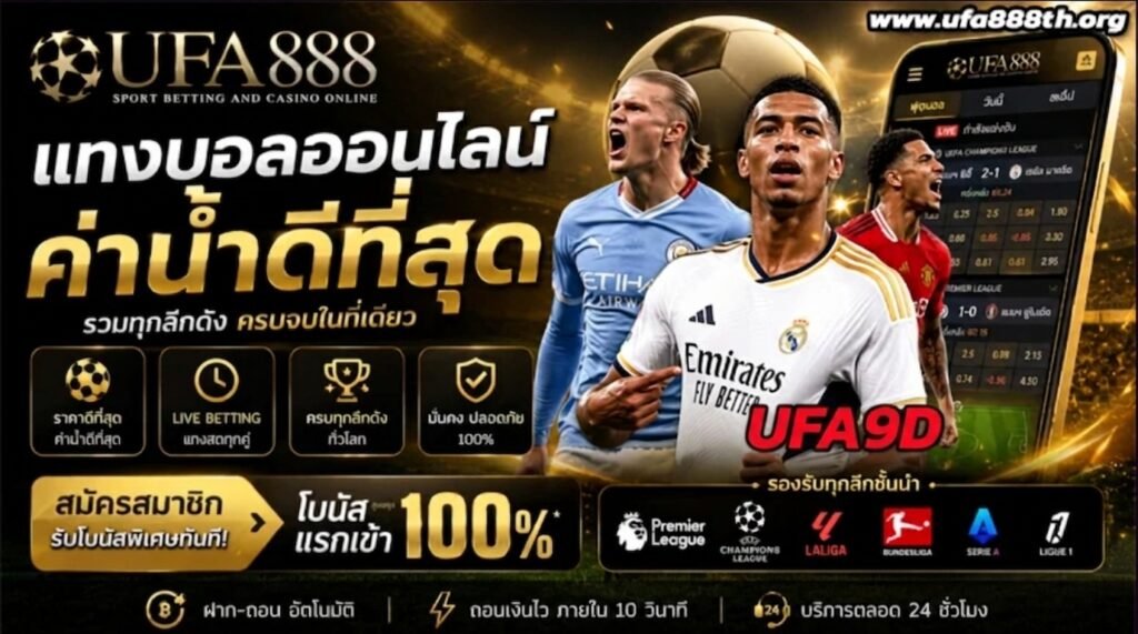 UFA9D