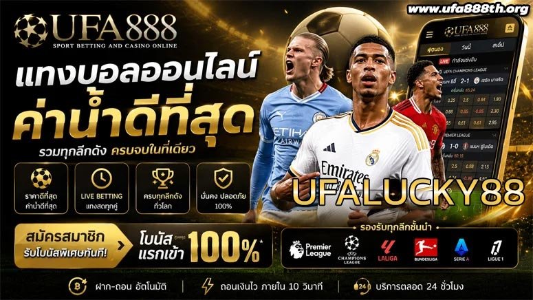 UFALUCKY88