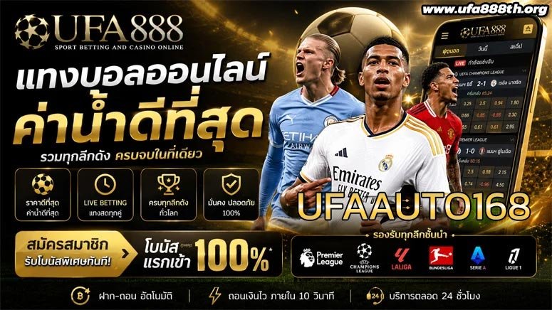 UFAAUTO168